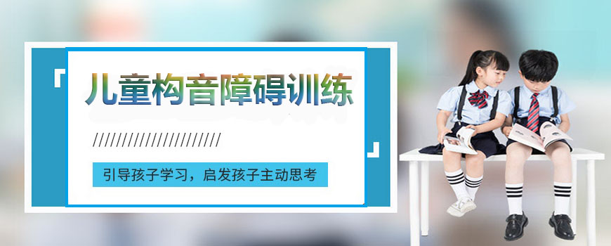 十大排名儿童康复训练机构