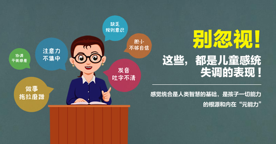 十大排名儿童康复训练机构