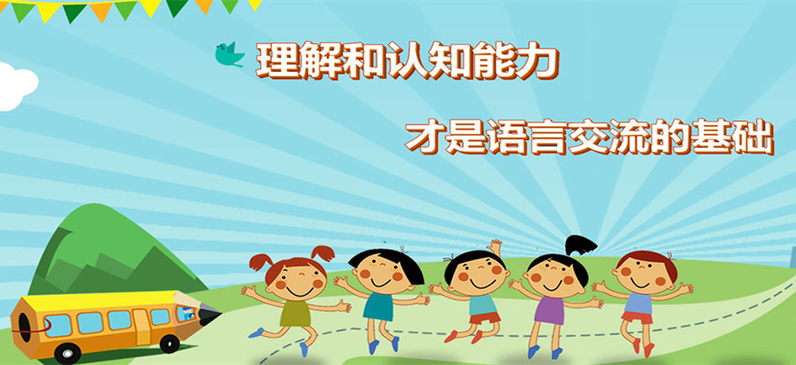 十大排名儿童康复训练机构