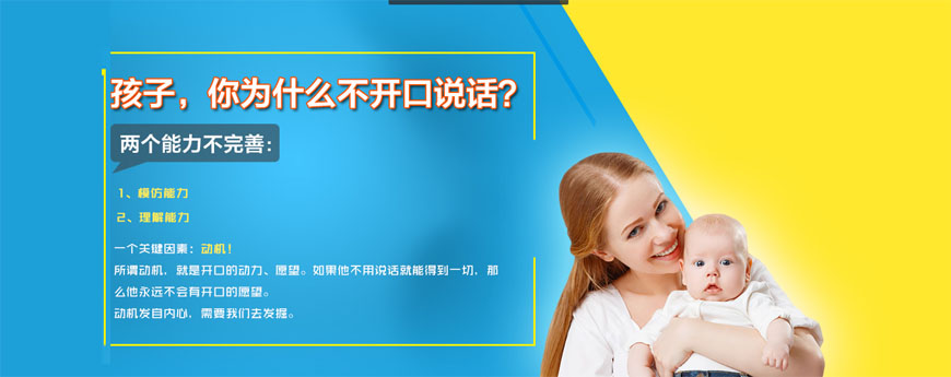十大排名儿童康复训练机构