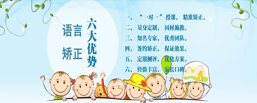 十大排名儿童康复训练机构