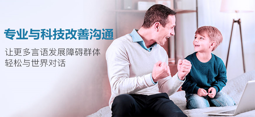 十大排名儿童康复训练机构