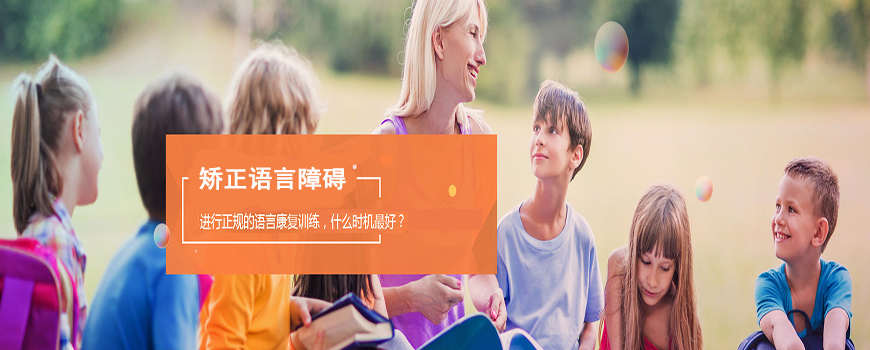 十大排名儿童康复训练机构