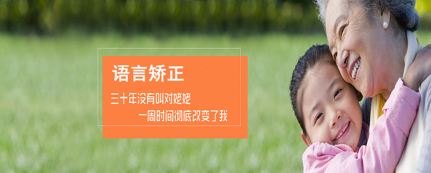 十大排名儿童康复训练机构