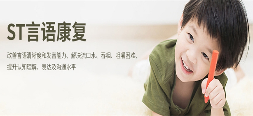 十大排名儿童康复训练机构