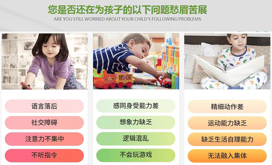 十大排名儿童康复训练机构