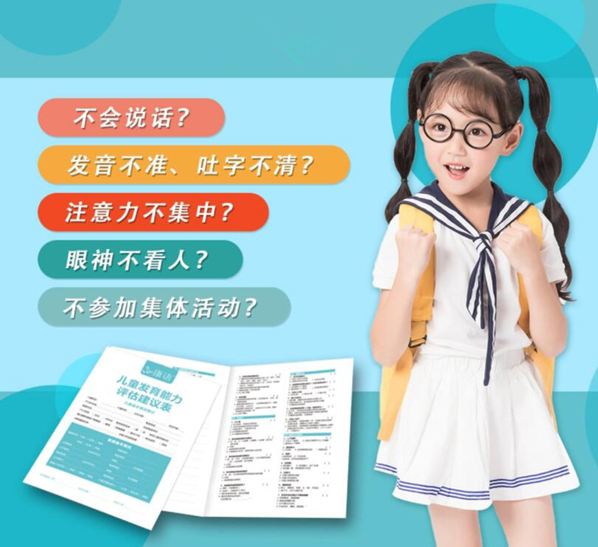 十大排名儿童康复训练机构