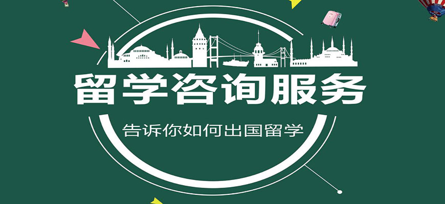正规留学中介十大排名榜