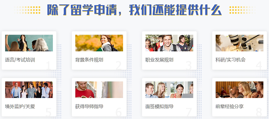 正规留学中介十大排名榜
