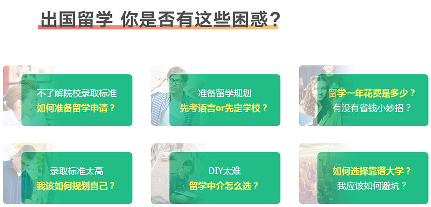 正规留学中介十大排名榜