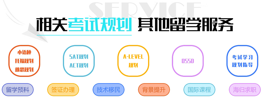 正规留学中介排名榜