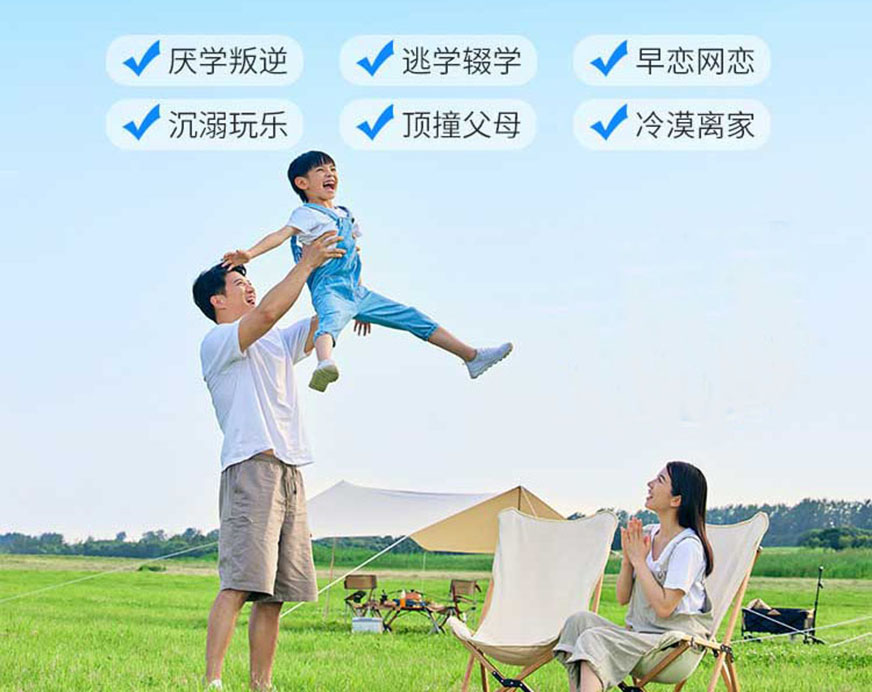 十大排名青少年叛逆戒网瘾学校