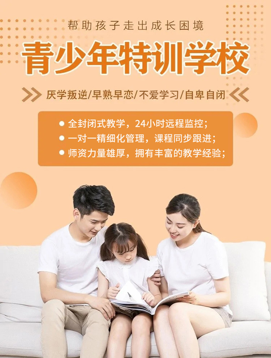 十大排名青少年叛逆戒网瘾学校