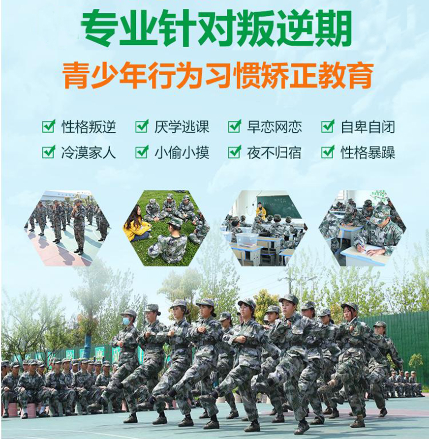 十大排名青少年叛逆戒网瘾学校