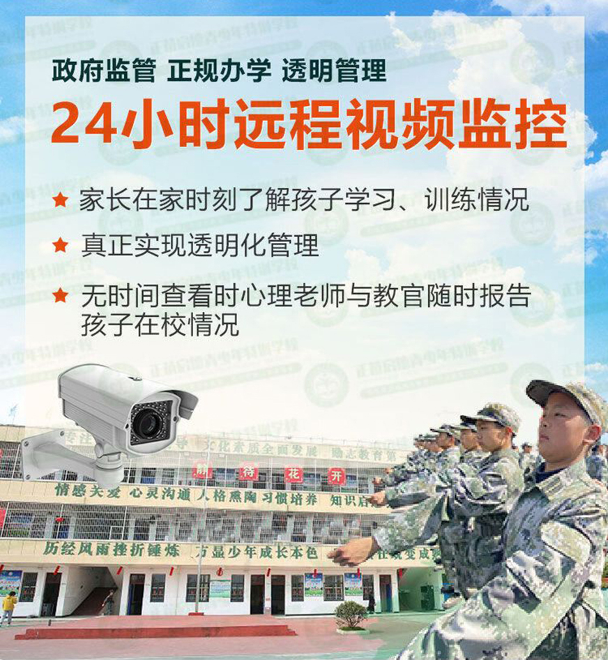 十大排名青少年叛逆戒网瘾学校