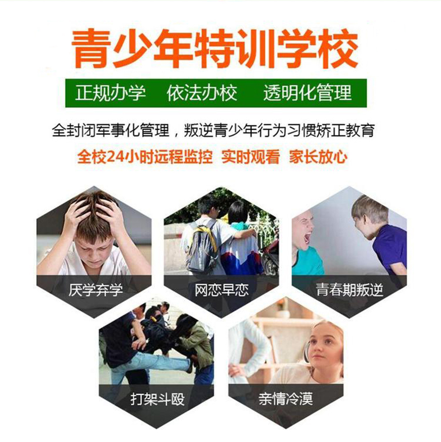 十大排名青少年叛逆戒网瘾学校