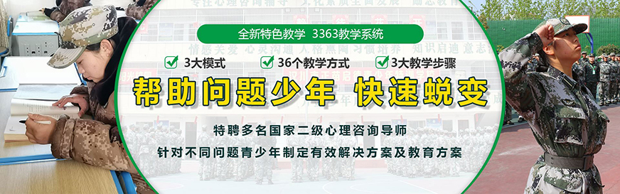 十大排名青少年叛逆戒网瘾学校