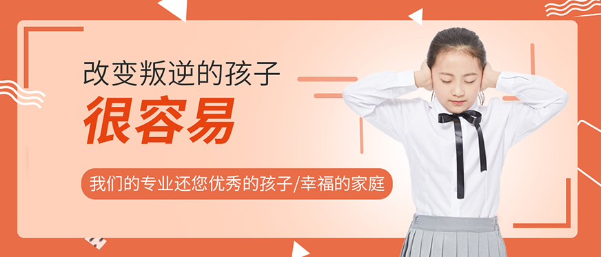 十大排名青少年叛逆戒网瘾学校