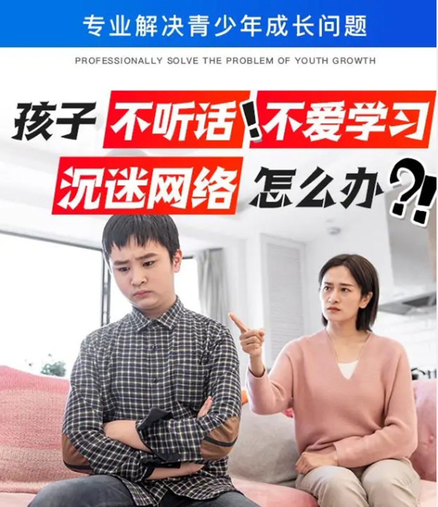 十大排名青少年叛逆戒网瘾学校