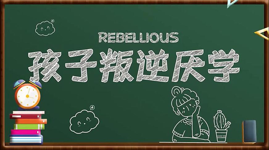 正规青少年叛逆特训学校 十大排名青少年叛逆戒网瘾学校