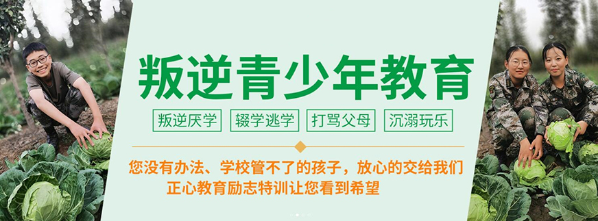 十大排名青少年叛逆戒网瘾学校