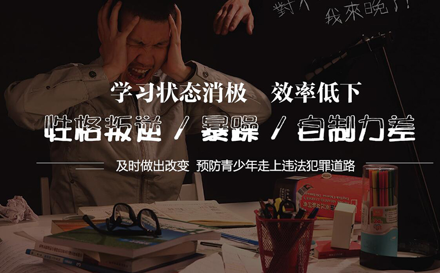 十大排名青少年叛逆戒网瘾学校