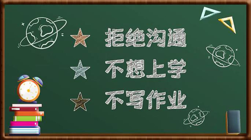 正规青少年叛逆特训学校 十大排名青少年叛逆戒网瘾学校