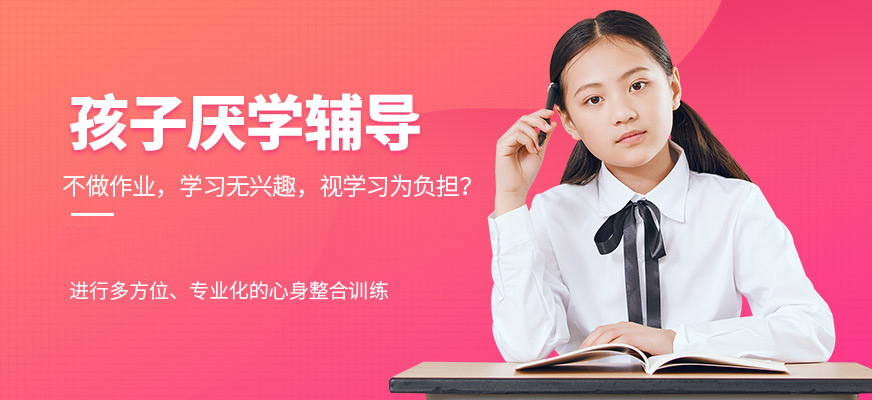 十大排名青少年叛逆戒網(wǎng)癮學(xué)校