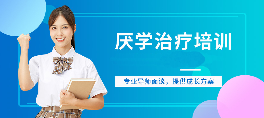 十大排名青少年叛逆戒網(wǎng)癮學(xué)校