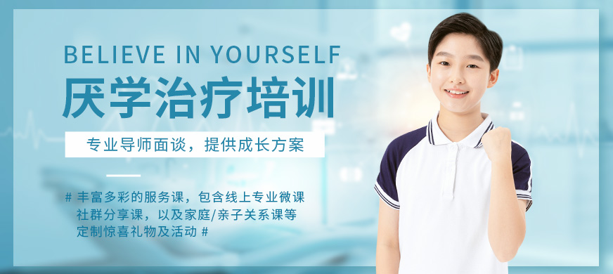 十大排名青少年叛逆戒網(wǎng)癮學(xué)校