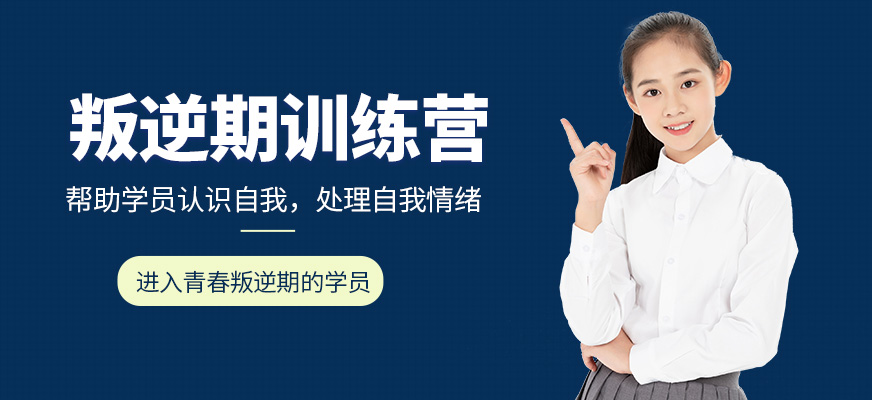 十大排名青少年叛逆戒網(wǎng)癮學校