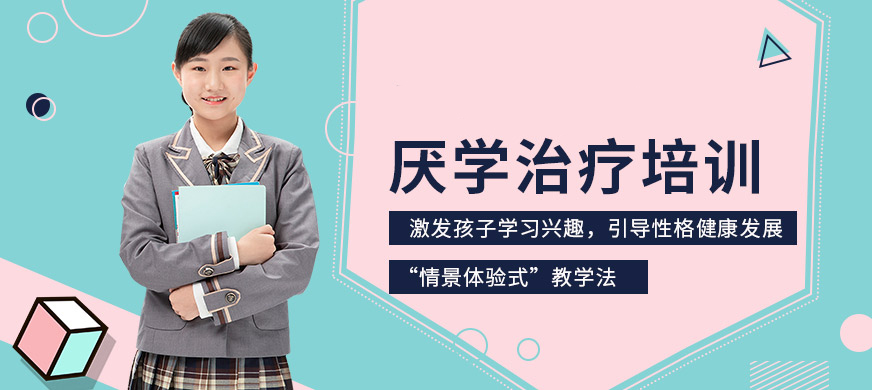 十大排名青少年叛逆戒網(wǎng)癮學(xué)校