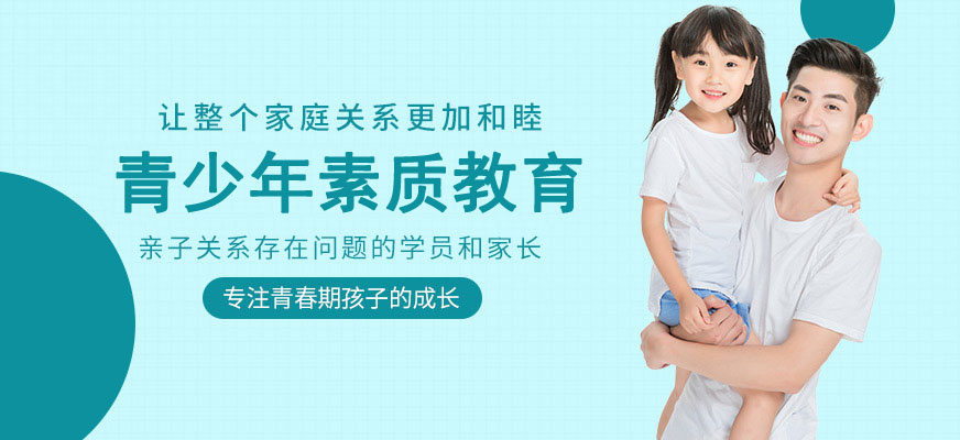十大排名青少年叛逆戒网瘾学校