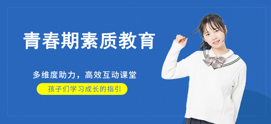 十大排名青少年叛逆戒網(wǎng)癮學(xué)校
