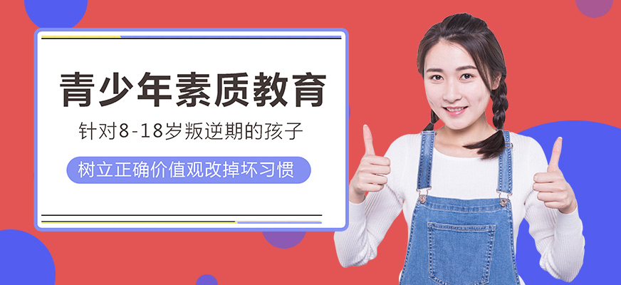 十大排名青少年叛逆戒網(wǎng)癮學校