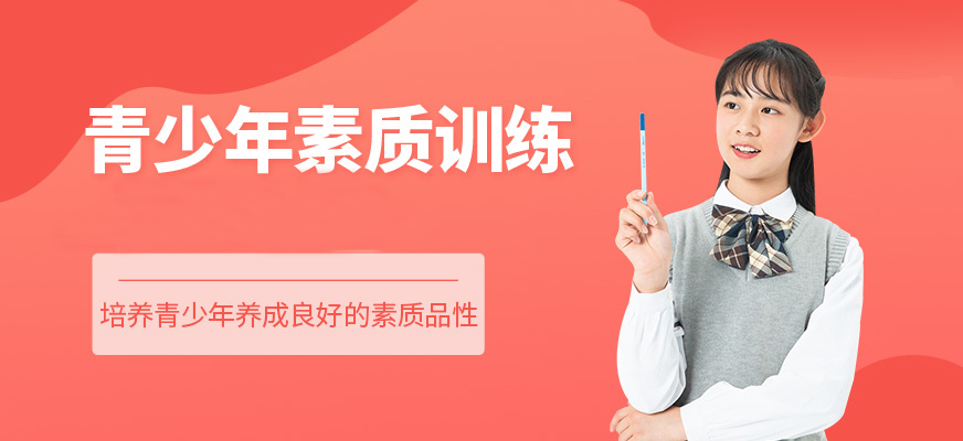 十大排名青少年叛逆戒網(wǎng)癮學(xué)校