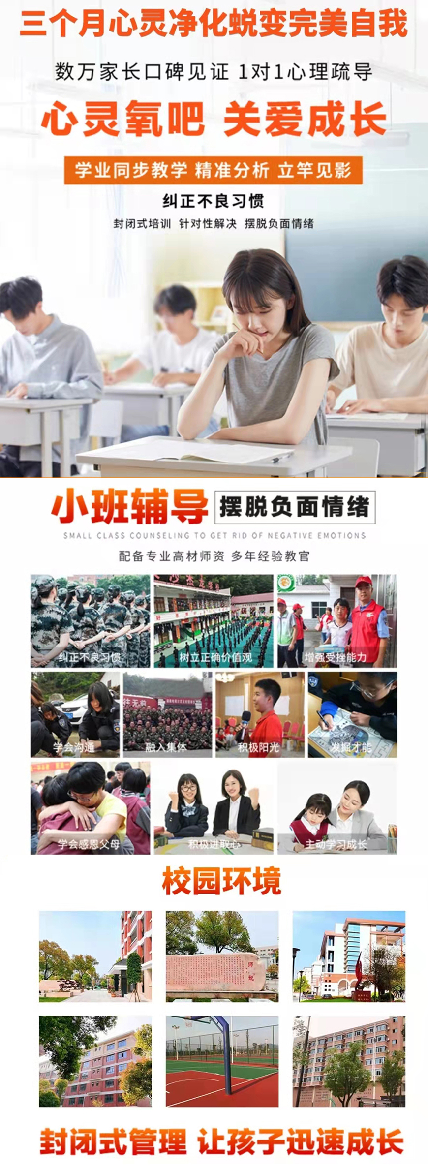 國(guó)內(nèi)十大排名青少年叛逆戒網(wǎng)癮學(xué)校