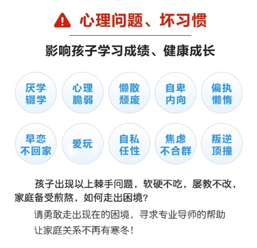 國(guó)內(nèi)十大排名青少年叛逆戒網(wǎng)癮學(xué)校