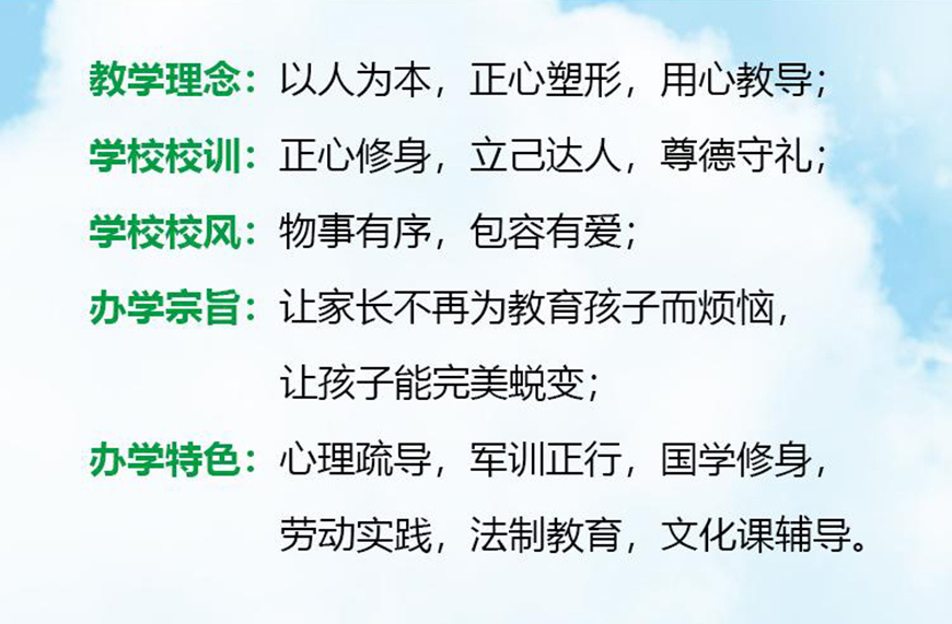 国内十大排名青少年叛逆戒网瘾学校