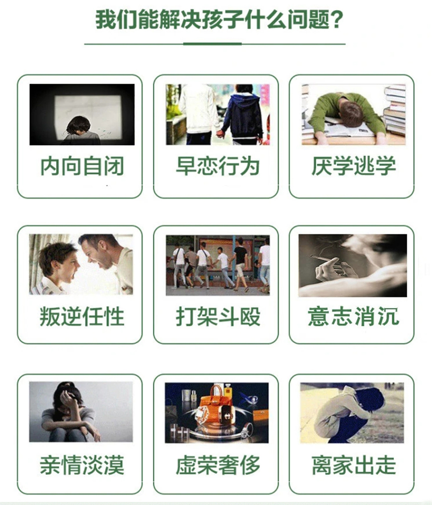 国内十大排名青少年叛逆戒网瘾学校