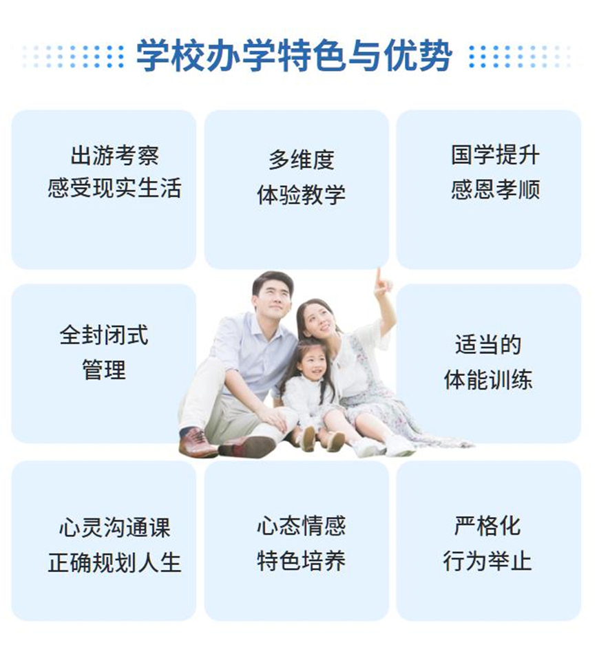 国内十大排名青少年叛逆戒网瘾学校