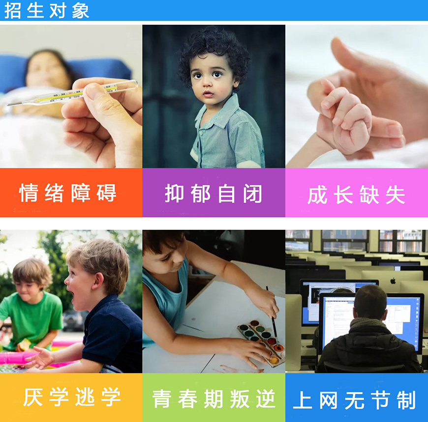 国内十大排名青少年叛逆戒网瘾学校