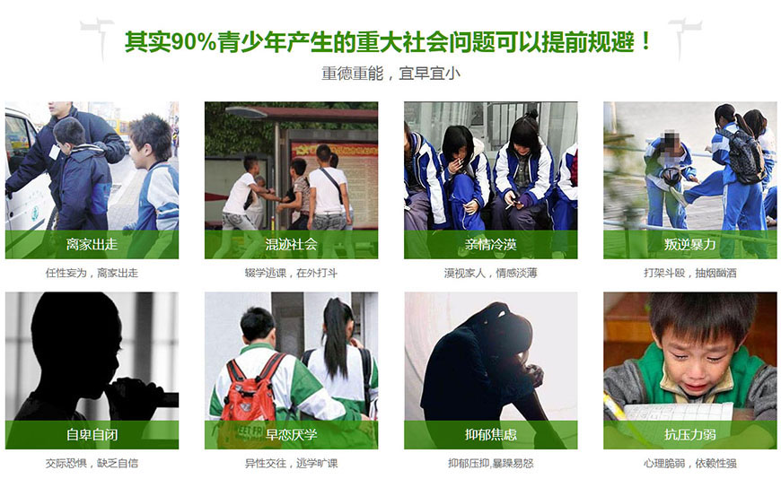 国内十大排名青少年叛逆戒网瘾学校