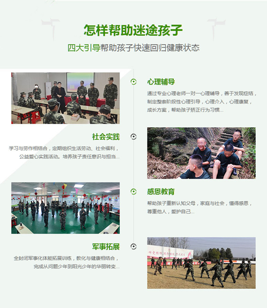 國內(nèi)十大排名青少年叛逆戒網(wǎng)癮學(xué)校
