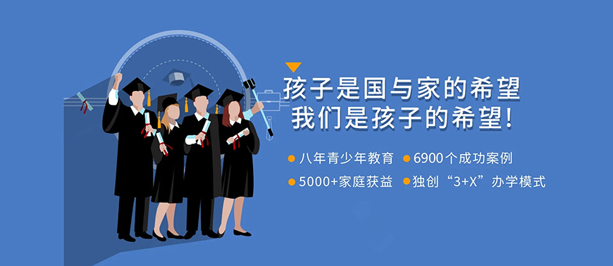 十大排名青少年叛逆戒網(wǎng)癮學(xué)校