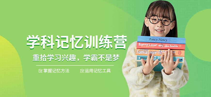 十大排名记忆力训练机构