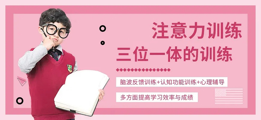 十大排名记忆力训练机构