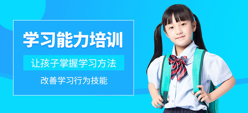 十大排名记忆力训练机构