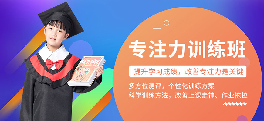 十大排名记忆力训练机构