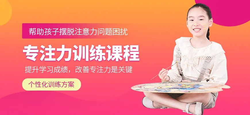 十大排名记忆力训练机构